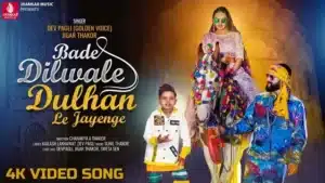 Bade Dilwale Dulhan Le Jayenge Lyrics - Dev Pagli X Jigar Thakor