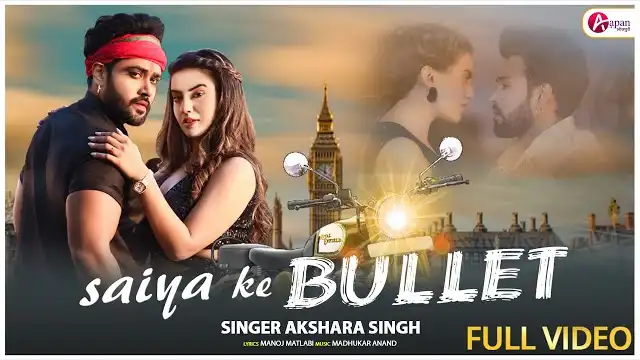 SAIYA KE BULLET LYRICS - Akshara Singh