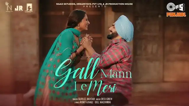 GALL MANN LE MERI LYRICS