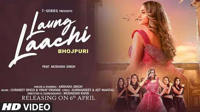 LAUNG LAACHI LYRICS (Bhojpuri) - Akshara Singh