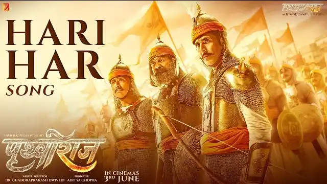 HARI HAR LYRICS (Prithviraj) - Akshay Kumar