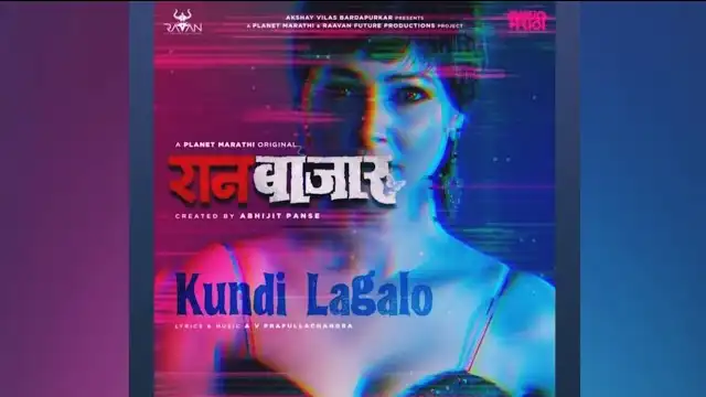 KUNDI LAGALO SAIYAAN LYRICS - RaanBaazar