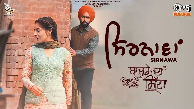 SIRNAWA LYRICS (Bajre Da Sitta) – Ammy Virk