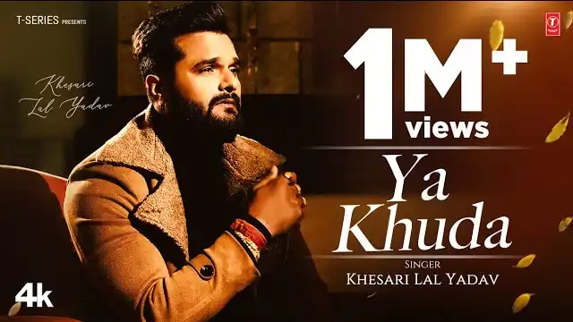 YA KHUDA LYRICS - Khesari Lal Yadav