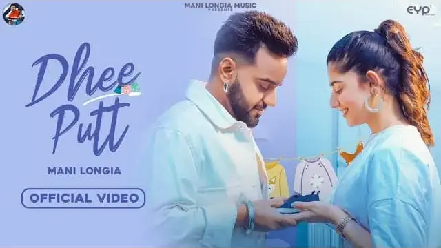 Mani Longia - Dhee Putt Lyrics