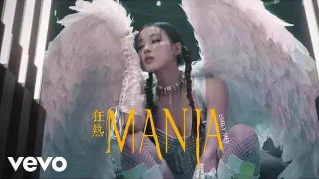 MANIA (Where Them Girls At) Lyrics - Emily Mei