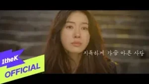 Heartbreaking Love (지독하게 가슴 아픈 사랑) Lyrics - Zia