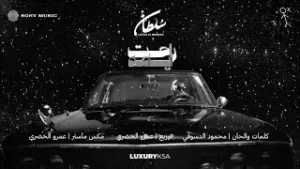 راحت أيامه - Rahat Ayamah Lyrics – سلطان المرشد