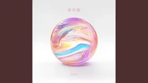 First Love (첫사랑) Lyrics - Lucy