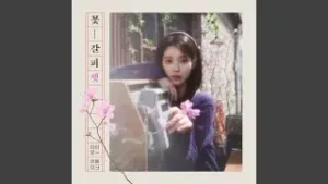 October 4th (10μ 4μΌ) Lyrics - IU (μμ΄μ )