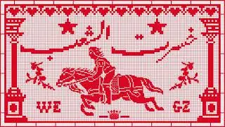 Khesert El Sha3b Lyrics - Wegz - ويجز