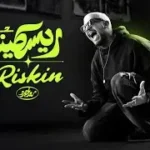 ريسكينا (Riskin) Lyrics – سعد لمجرد (Saad Lamjarred)
