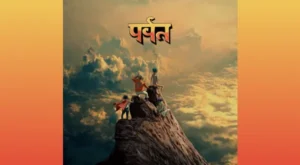 The God of Lying Lyrics - Gorillaz | from "The Mountain"