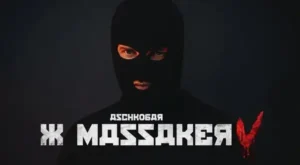 Xmassaker V Lyrics - Asche & Aschkobar