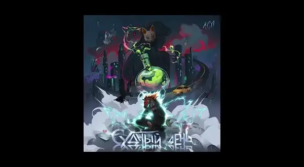 Шиншиллы (Chinchillas) Lyrics - ЛСП (LSP)