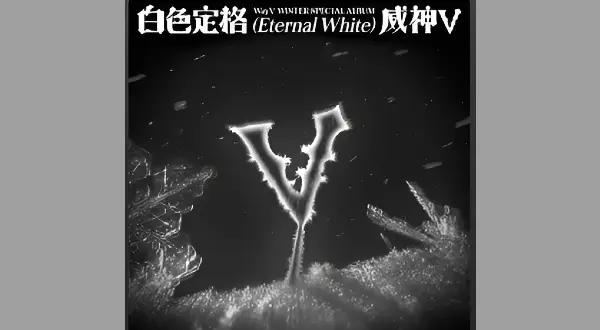 Stay Lyrics - WayV (威神V) | from "白色定格 (Eternal White)"