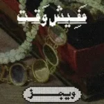 Mafish Waat Lyrics - Wegz - ويجز (feat. Raste)