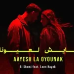 Aayesh La Oyounak Lyrics - Al Shami & Leen Hayek