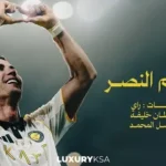 AlNassr Thum AlNassr Lyrics - Sultan Khalifa سلطان خليفه