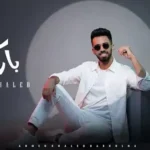 Barkolna Lyrics - احمد خالد - Ahmed Khaled