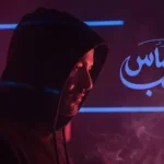 Ehsas El Hobb Lyrics - Ziad Bourji (زياد برجي)