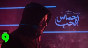 Ehsas El Hobb (English Translation) Lyrics - Ziad Bourji زياد برجي Ehsas El Hobb Lyrics - Ziad Bourji (زياد برجي)