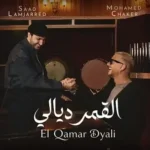 El Qamar Dyali Lyrics - Mohamed Chaker & Saad Lamjarred