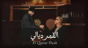 El Qamar Dyali (English Translation) Lyrics - Mohamed Chaker & Saad Lamjarred El Qamar Dyali Lyrics - Mohamed Chaker & Saad Lamjarred