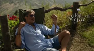 Sare2li Omri Lyrics - Wael Kfoury وائل كفوري
