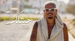 Getlak - جيتلك (English Translation) Lyrics - Amr Diab - عمرو دياب Getlak - جيتلك Lyrics - Amr Diab - عمرو دياب