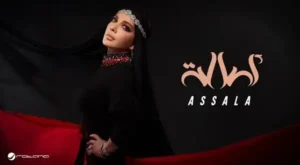 Assala - أصالة (English Translation) Lyrics - Assala - أصالة Assala - أصالة Lyrics - Assala - أصالة