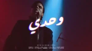 Wahdy - وحدي Lyrics - Cairokee - كايروكي Wahdy - وحدي Lyrics - Cairokee - كايروكي